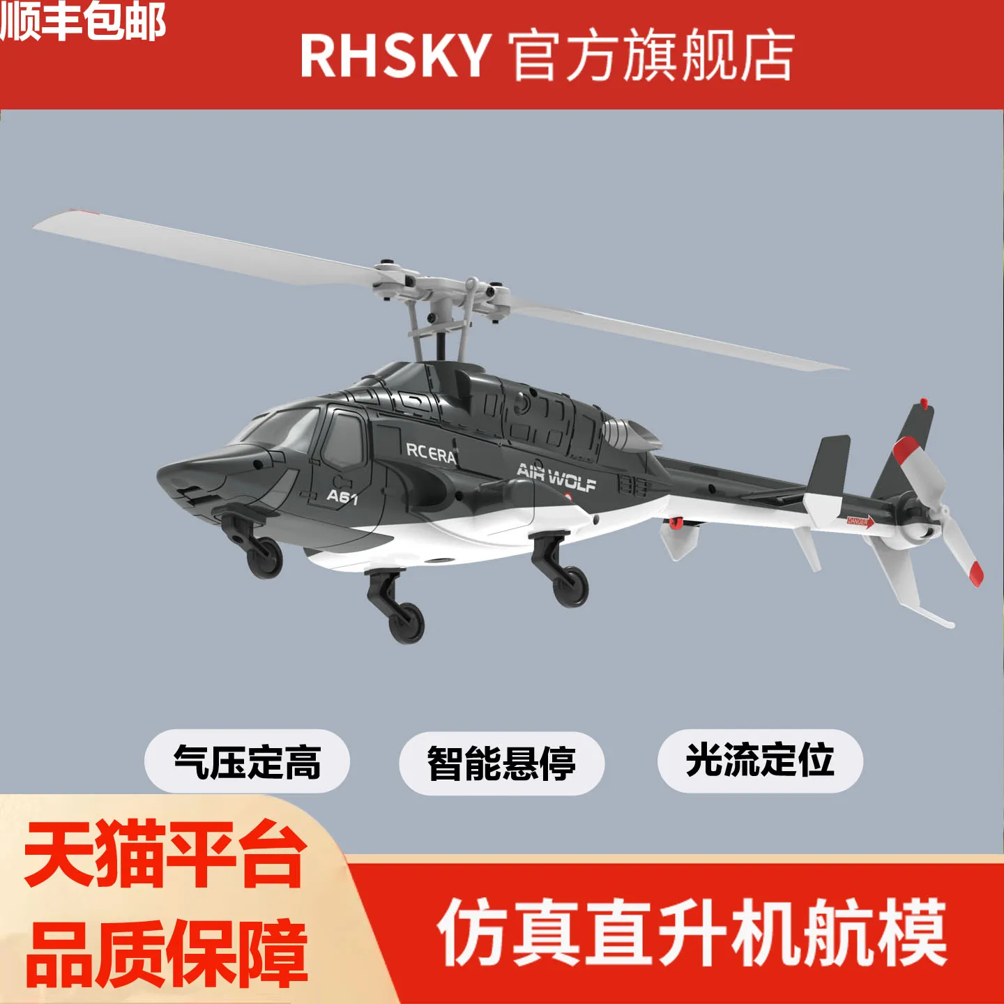 

2025 A61 RC Вертолет 6-Aixs Гироскоп 4CH Удержание высоты Оптический поток Бесщеточный пульт дистанционного управления Вертолет Игрушки для детей и взрослых