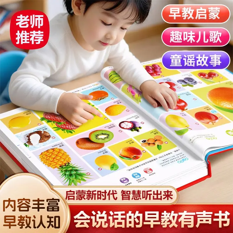 Pre-school Kids Literacy Sound Book, Touch & Talk Pictograph Book Containing 1200 Chinese Characters, Suitable for Babies 0-3