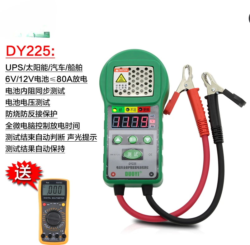 DY226 electric vehicle DY225 battery tester Battery car capacity tester Life battery discharge