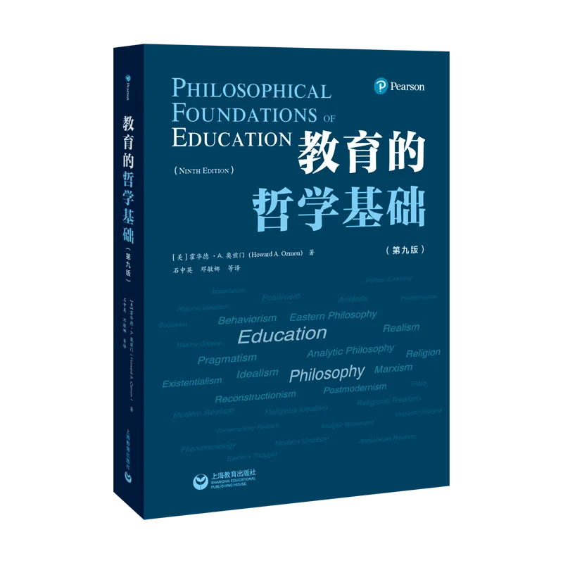

Philosophical Foundations of Education, 9th Edition: A Comprehensive Guide
