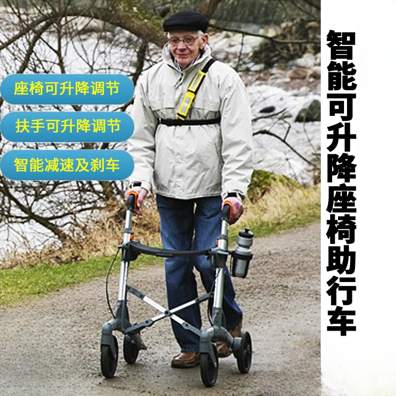 The elderly walker commuter shopping cart folding large wheel seat lift intelligent version