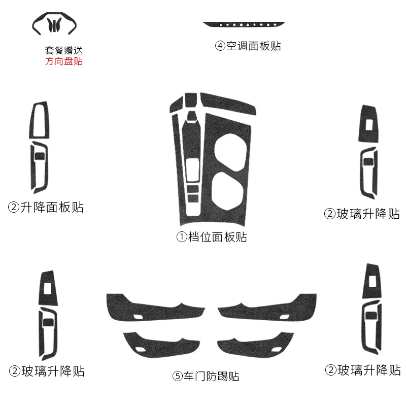 For MG7 2023-2025 Car Decoration Central Control Gear Sticker Suede Door Anti-kick Pad Accessories Window Lift Film 5