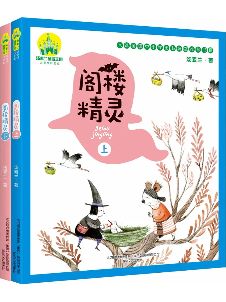 

Книга-Winshare Аттик Эльф Полноцветная фонетическая нотация вверх и вниз