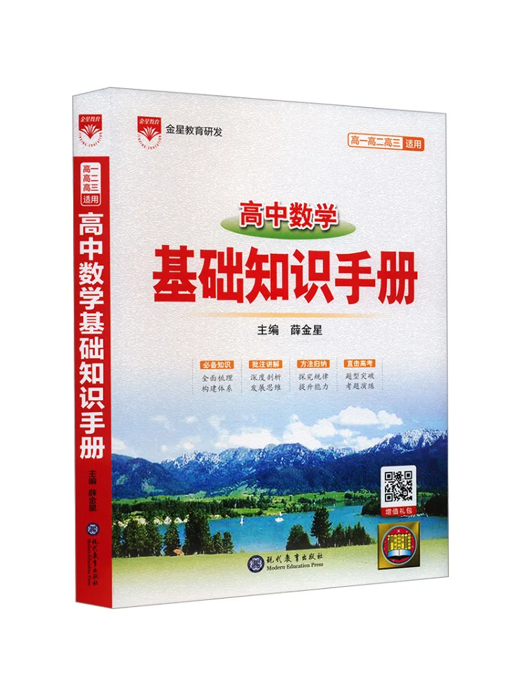 

Книга-Winshare Посібник по базовым знаниям средней школы по математике