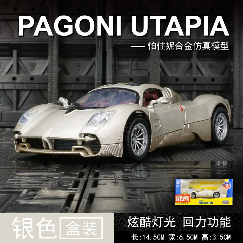 

1:32 Utopia alloy supercar model car door can be opened suitable for collection and as a birthday gift for friends