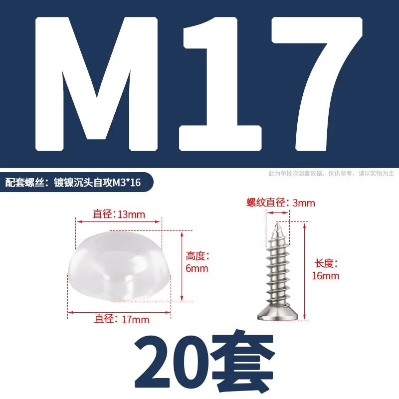シリコンパッド、透明フットパッド家具ネイル滑り止めパッドソフトラバー凹面ガスケットダイニングチェアパッド17mm 20mm 20個