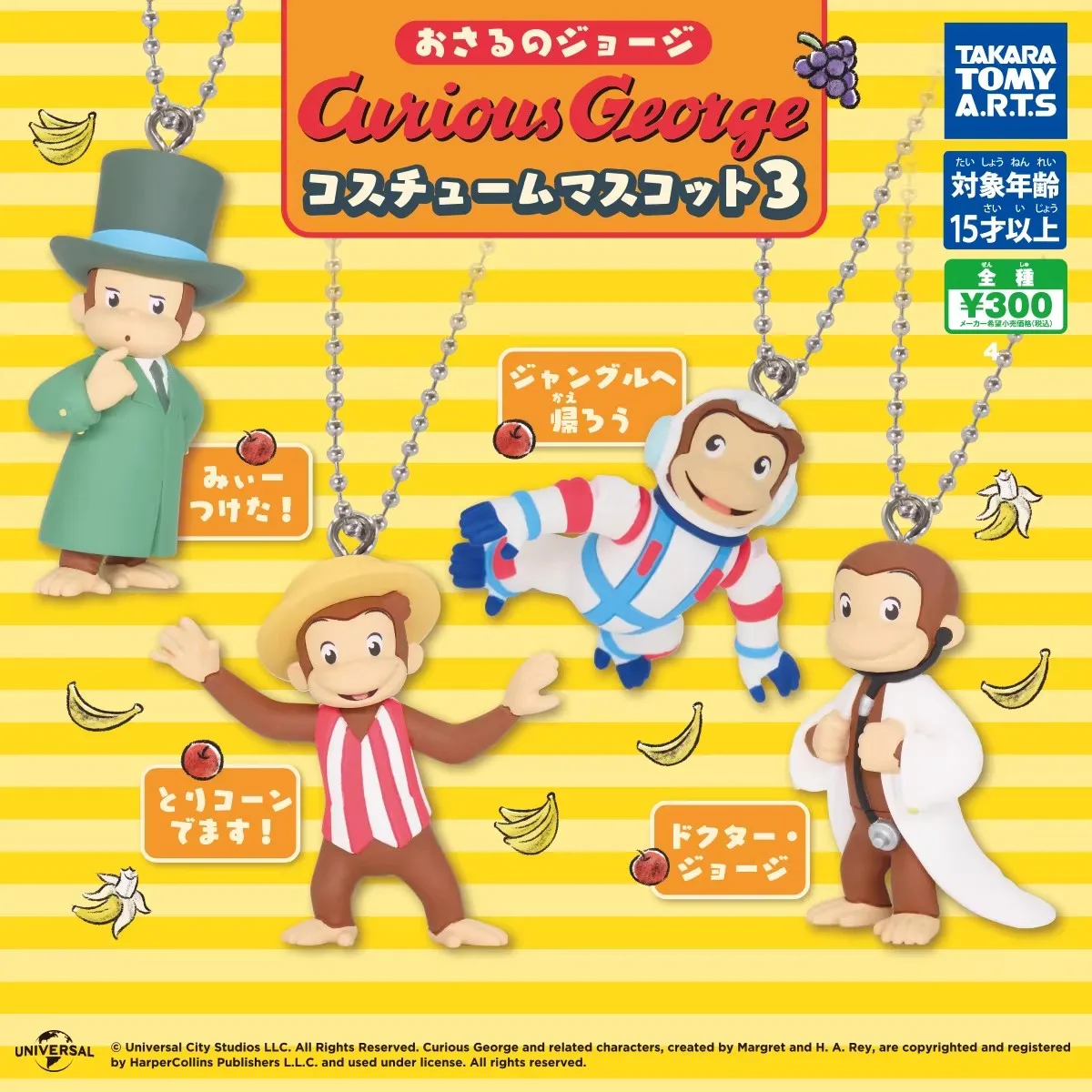 

TOMY Original 4Pcs Gashapon コスチュームマスコット3 Curious George Toys For Kids Gift Collectible Model Ornaments