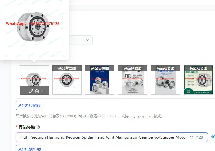 High Precision Harmonic Reducer Spider Hand Joint Manipulator Gear Servo/Stepper Motor for Robotics And Automation