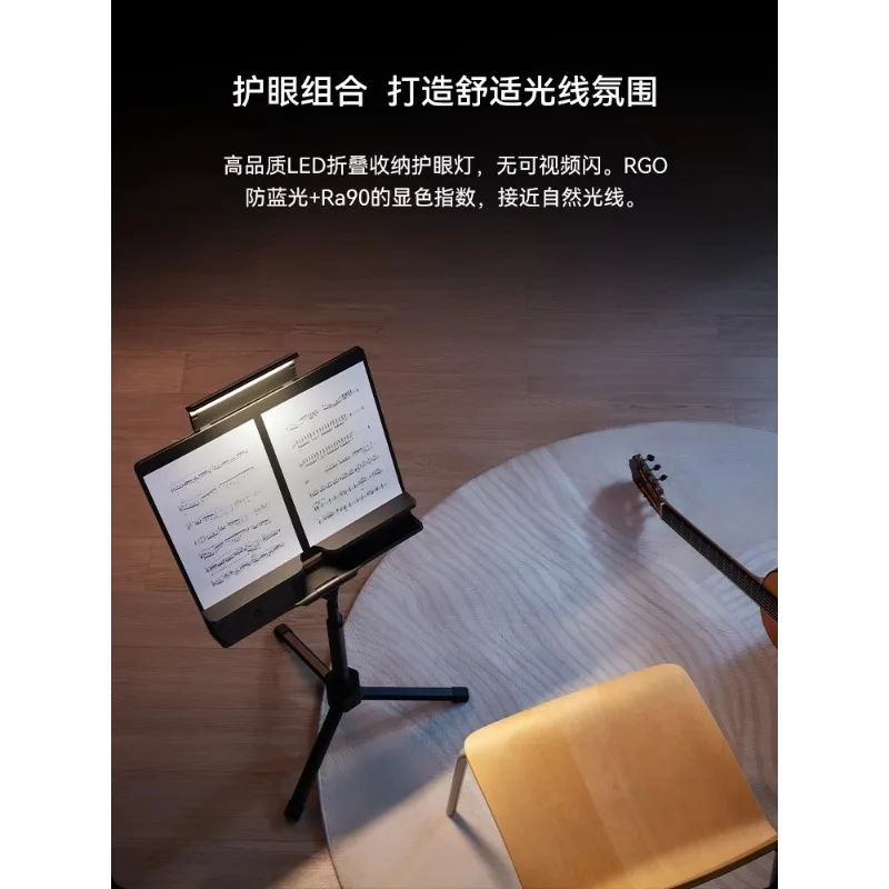 Portable and foldable lifting music stand, professional music stand for large violin, flute, guitar