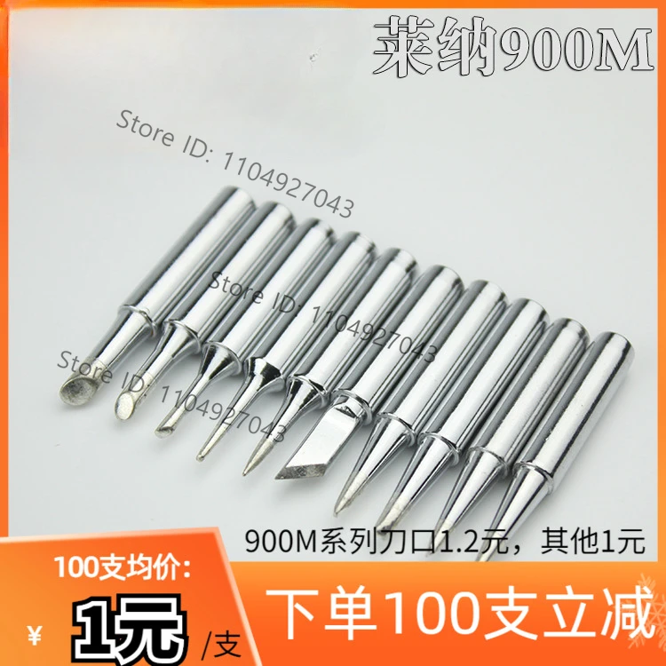 Knife-type tip flat head inclined lead-free nozzle 936 knife-type welding head inclined 900m