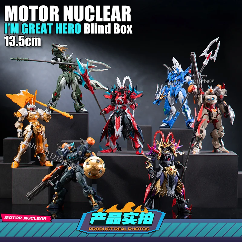 متوفر في المخزون المحرك النووي أنا بطل عظيم صندوق أعمى لعبة التجمع أطقم منمذجة صندوق غامض عمل أرقام دمية بلاستيكية هدية