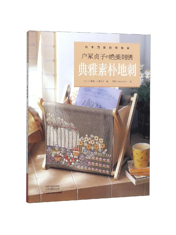 

Book-Winshare The Beautiful Embroider Of Houshenzhenzi Elegant and Simple Thorns