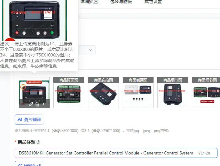 DSE8610MKII Generator Set Controller Parallel Control Module - Generator Control System DSE8620