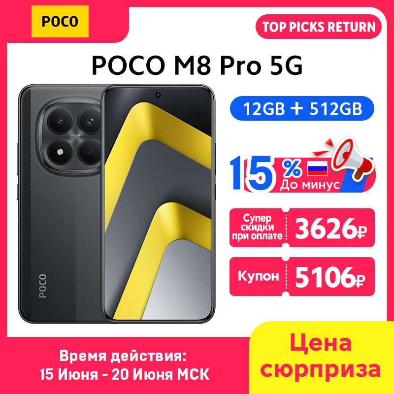 POCO M8 Pro 5G Smartphone Global Version Snapdragon 7s Gen 4 6.83
