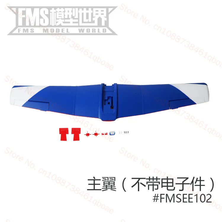 Fms 1200Mm Primary Trainer V2 Genuine parts fuselage landing gear Main wing Cockpit Cockpit LED Controller propeller Hirao Rc