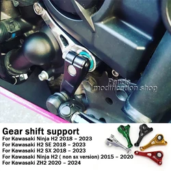 Gear shift support For Kawasaki Ninja H2 SE SX H2SX ZH2 2018 2019 2020 2021 2022 2023 2024