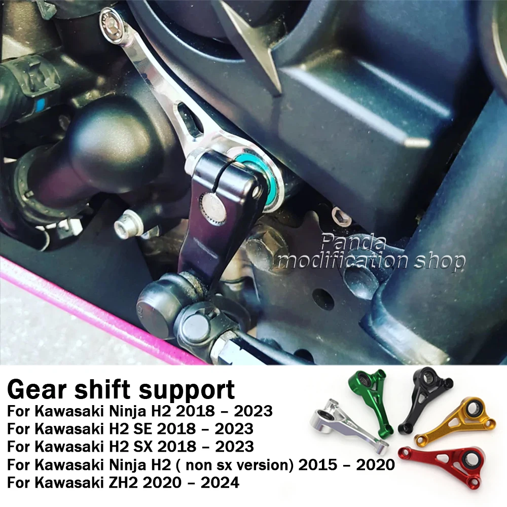 Gear shift support For Kawasaki Ninja H2 SE  SX H2SX ZH2 2018 2019 2020 2021 2022 2023 2024