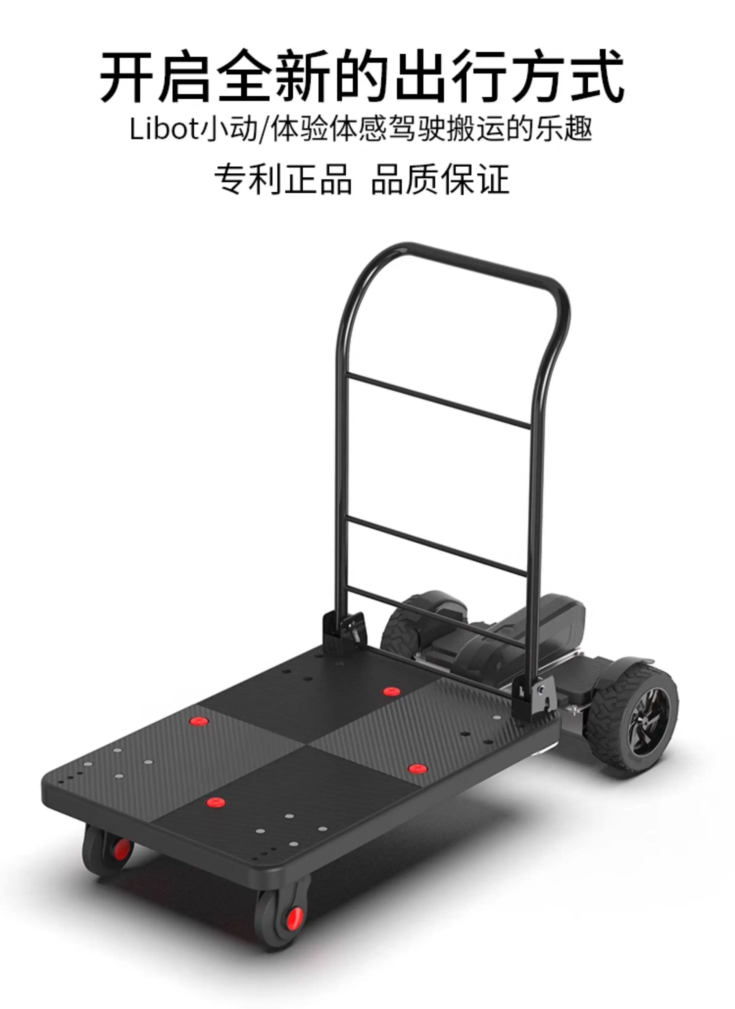 Small mobile motion sensing electric handcart, grocery shopping, express cargo flatbed truck, warehouse handcart