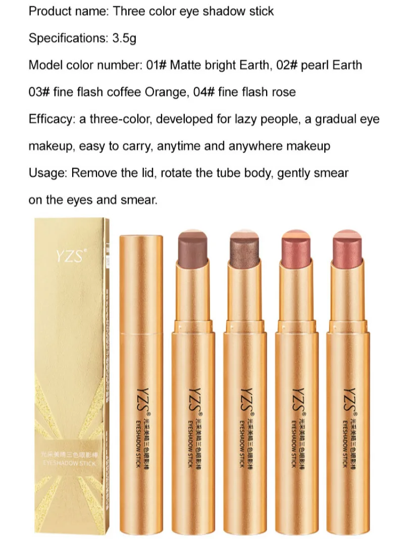 アイシャドウ スティック 3 色を 1 つのストロークで形成するグラデーション レイジー 3 色アイシャドウ スティック