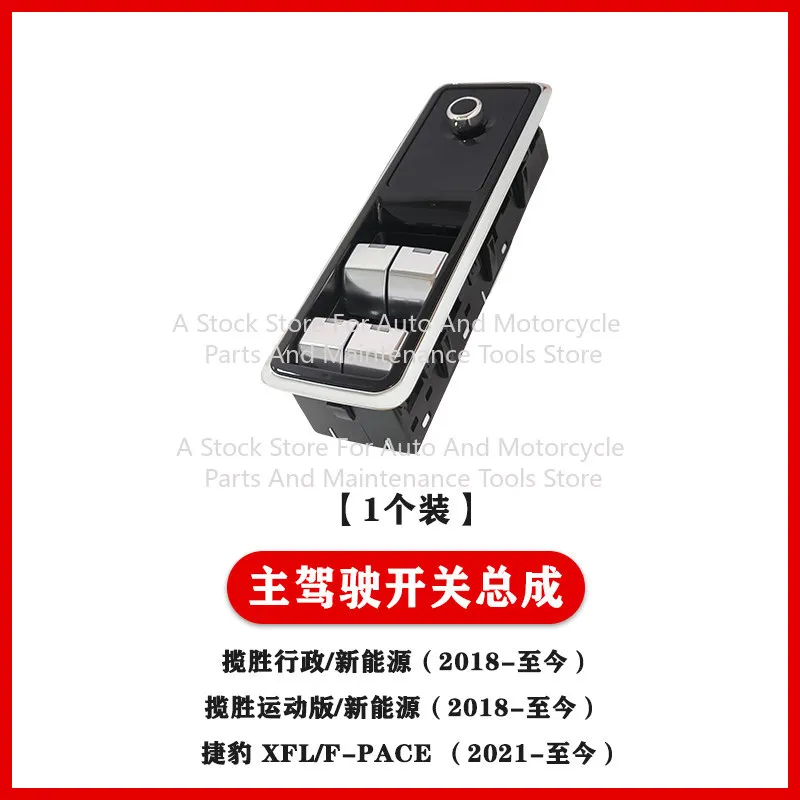 For 18 Range Rover Executive Range Rover Sport Window Button Button Glass Lifter Switch
