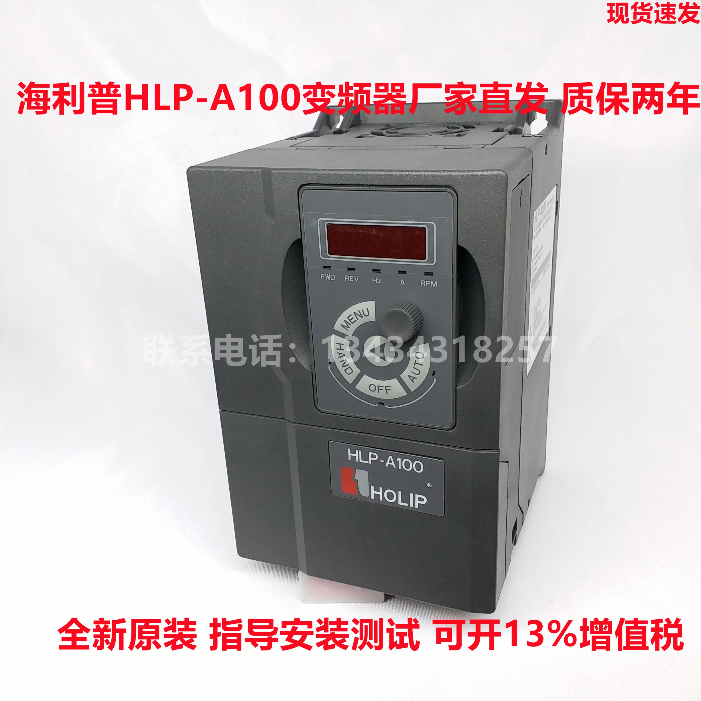 Holip HLP-A100 Inverter 3.7KW Single Three-phase 220V Universal HLP-A10003D721