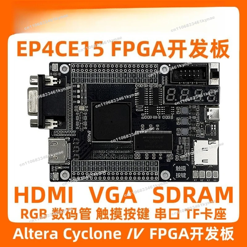 For FPGA Development Board EP4CE15 HDMI VGA SDRAM IV AC415