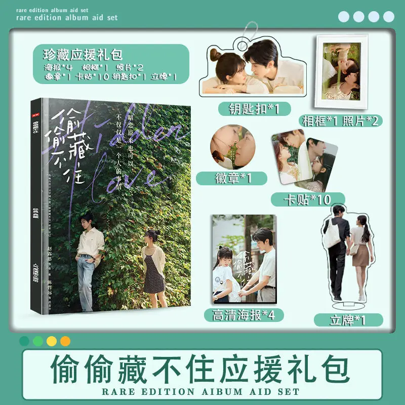 

Chinese Drama Tou Tou Cang Bu Zhu Duan Jia Xu Sang Zhi Hidden Love Photo Album Poster Desk Calendar Photo TV Star Picture Books