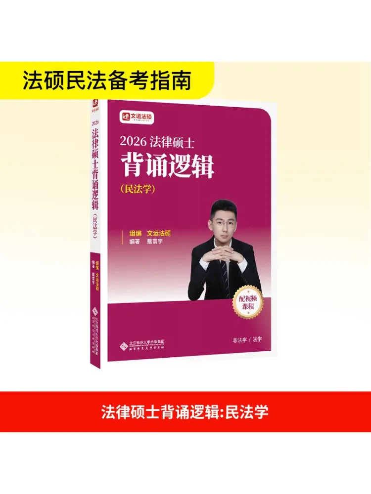 

Book-Winshare 2026 Логика памяти «Мастер законов» Гражданское право