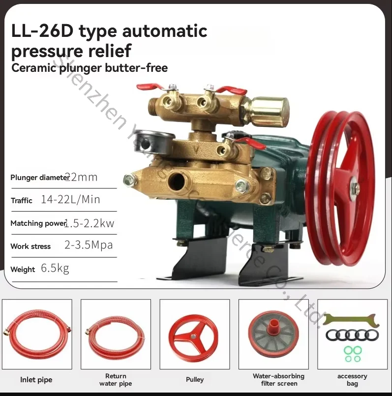 Automatic Sprayer Pressure Relief Three-cylinder Plunger Pump  Sprayer High Pressure Ceramic Pump Head 86D