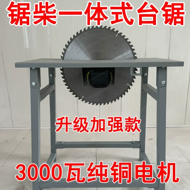 3000W Thickened Table Saw with 10 Inch Blade, Heavy Duty Electric Wood Cutting Machine for Home & Farm Use