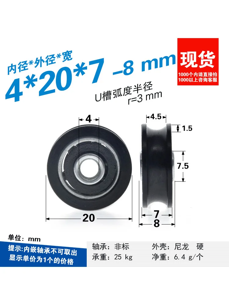 1Pc 4x20x7 Nylon grooved wheel plastic coated pulley bearing door and window roller fine line guide wheel