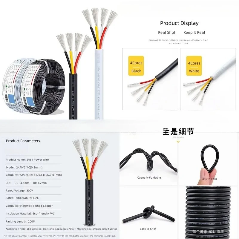 2464 Power Cable 24AWG Signal Cable Flexible Cable 11/0.14 TS