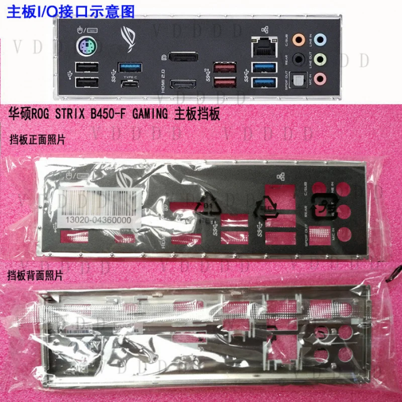 

PP 1Pc Shield Backplate FOR ASUS ROG STRIX B450-F GAMING IO I/O Shield Back Plate