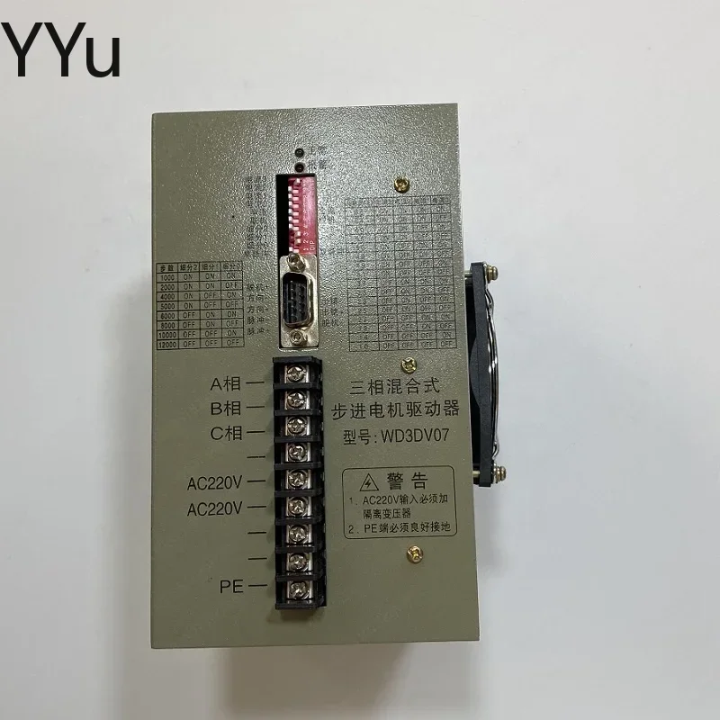 WD3DV07 DN300 Integrated Stepper Driver, 5 Phase WD5LD01 SP DM500 Motion Control