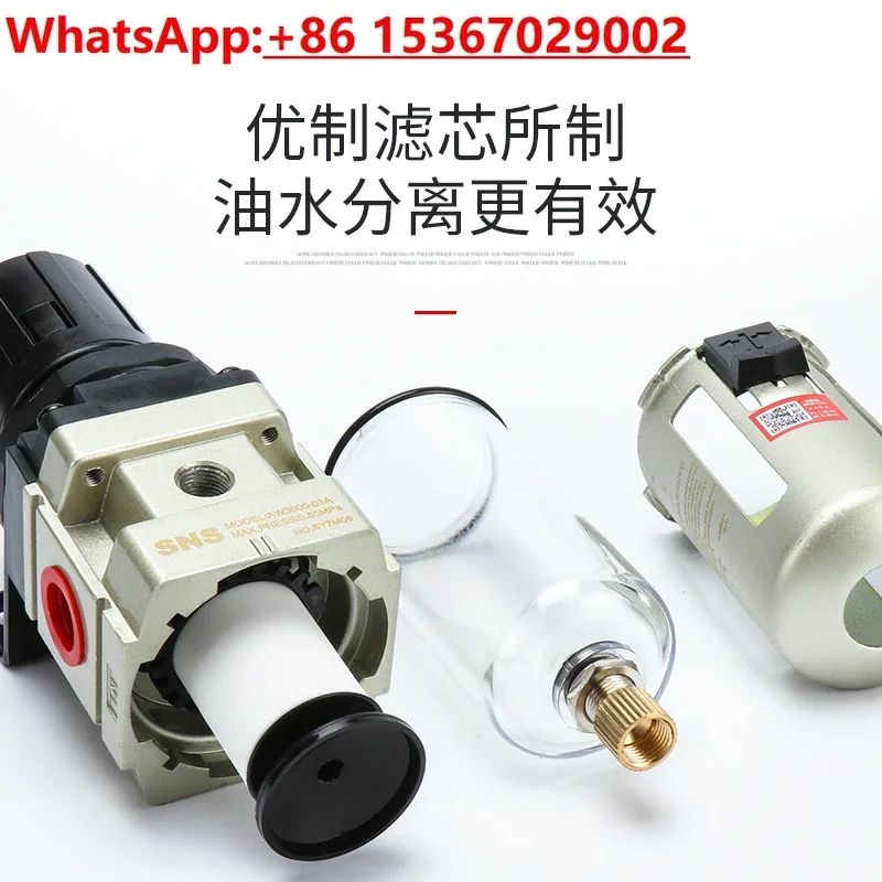 SNS Shenchi pneumatic air filter oil-water separator air source processor automatic drain pressure regulator AW