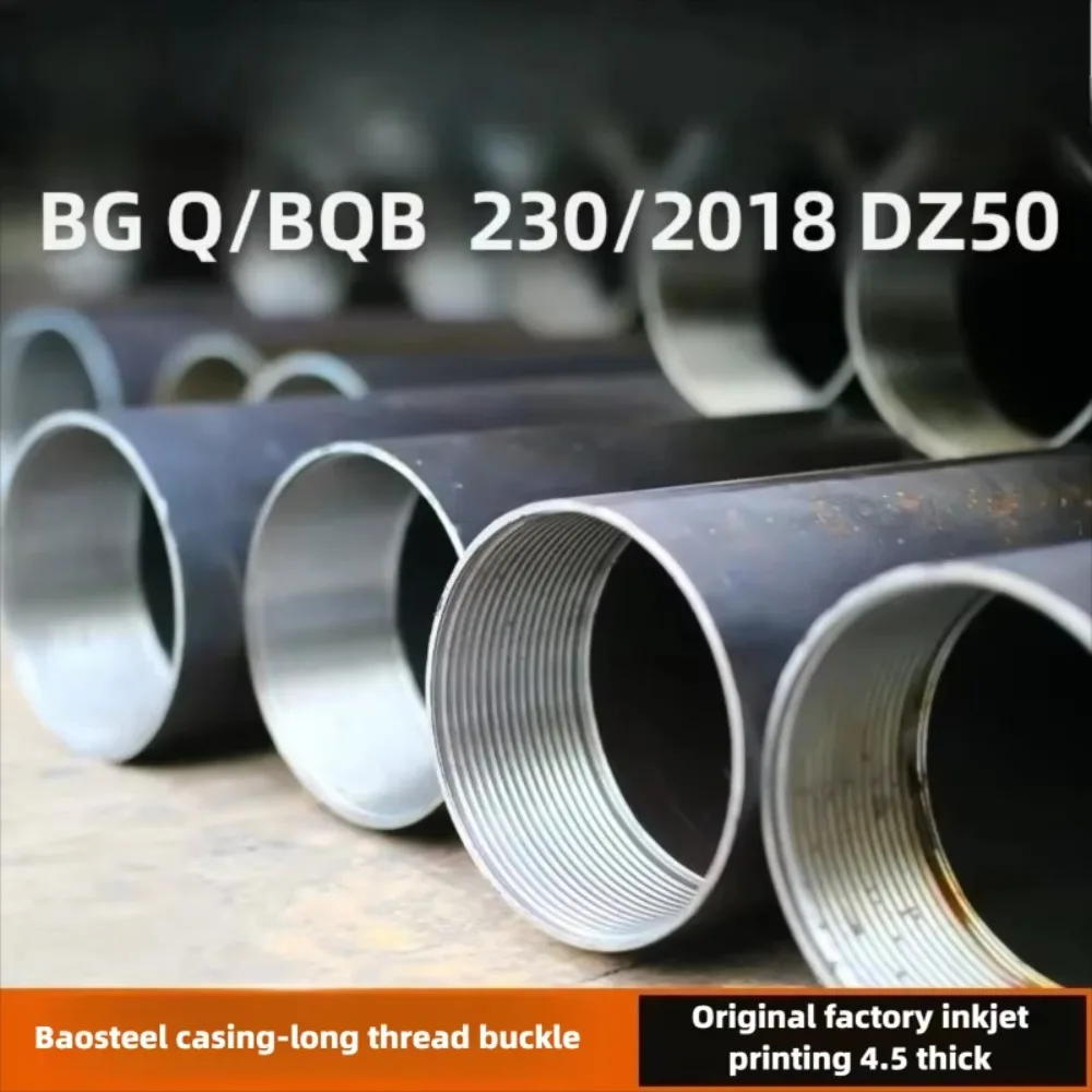 Baosteel Casing Pipe Seamless Steel Tube Geological Water Well Casing For Drilling Project