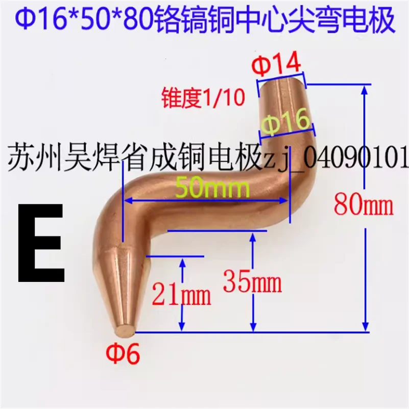 Pneumatic Spot Welding Machine Bend electrode Z/S head Chromium Zirconium 16 25 40 75 50 80 110 18 Copper SHARP/FLAT/Eccentric