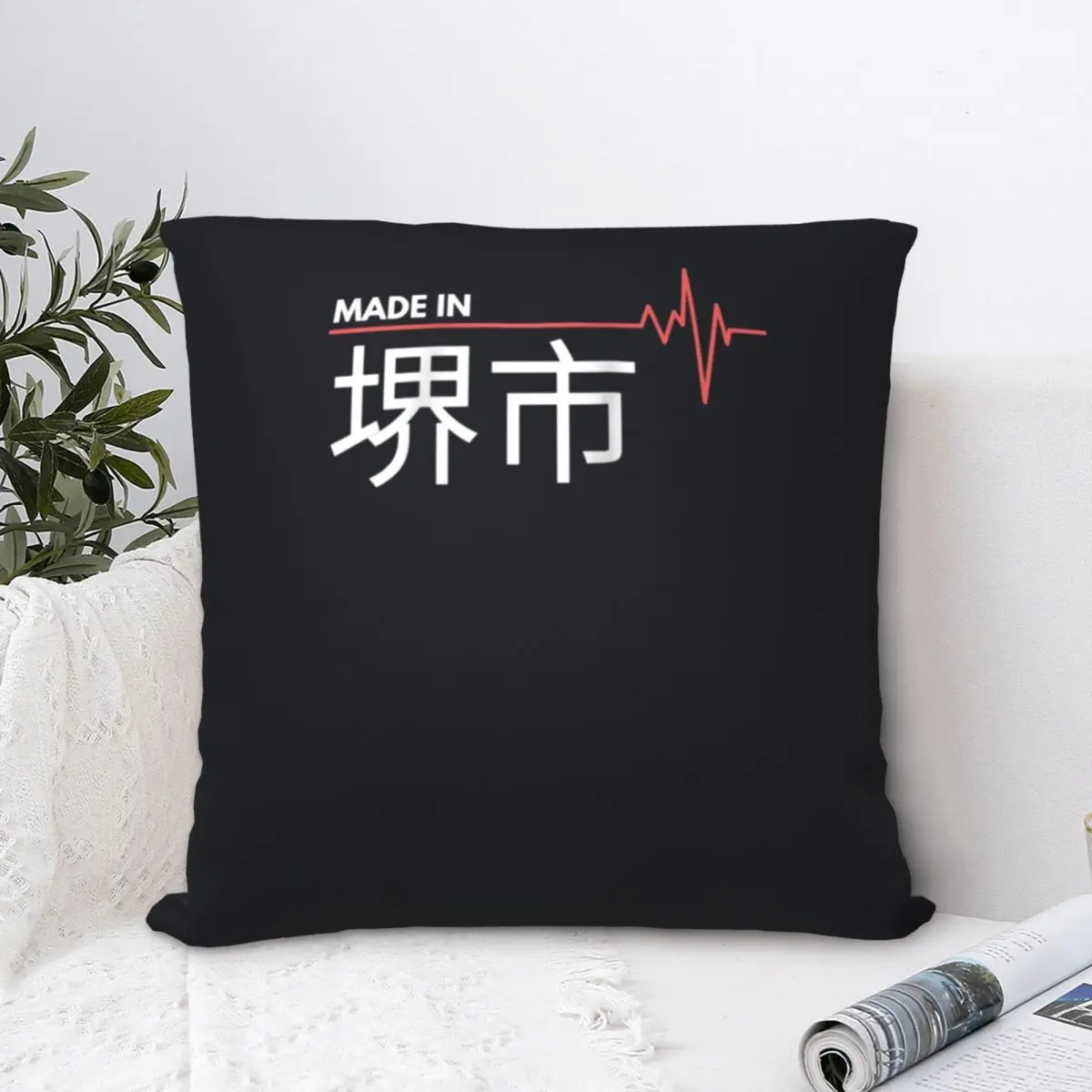 Made In Sakai In Japanese Heartbeat Square Pillowcase Polyester Pillow Cover Velvet Cushion Decor Comfort Throw Pillow For Home