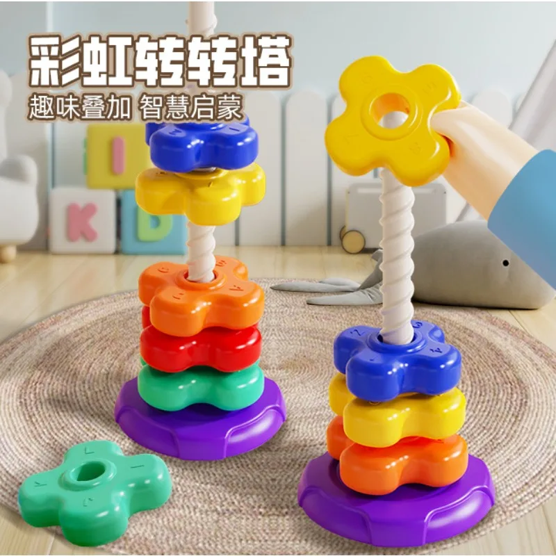 E2 Rainbow Rotating Tower Stacked Le Zhuan Le Toys Educational Early Education Enlightenment Toys
