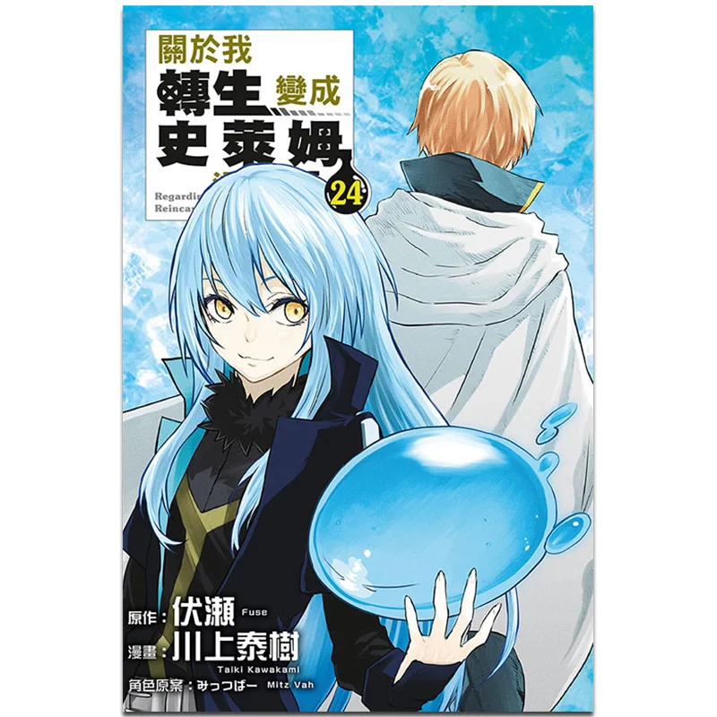 

Нажмите на вопросу моего реинкарнации в виде слизи 24 Fusise Yasuki Kawakami Dongli Publishing 9786260202804 Книга