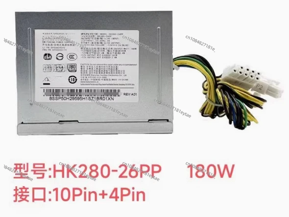 HK280-26PP/21/23PP PA-2181-5/1 10 180W pin desktop power supply PCE027