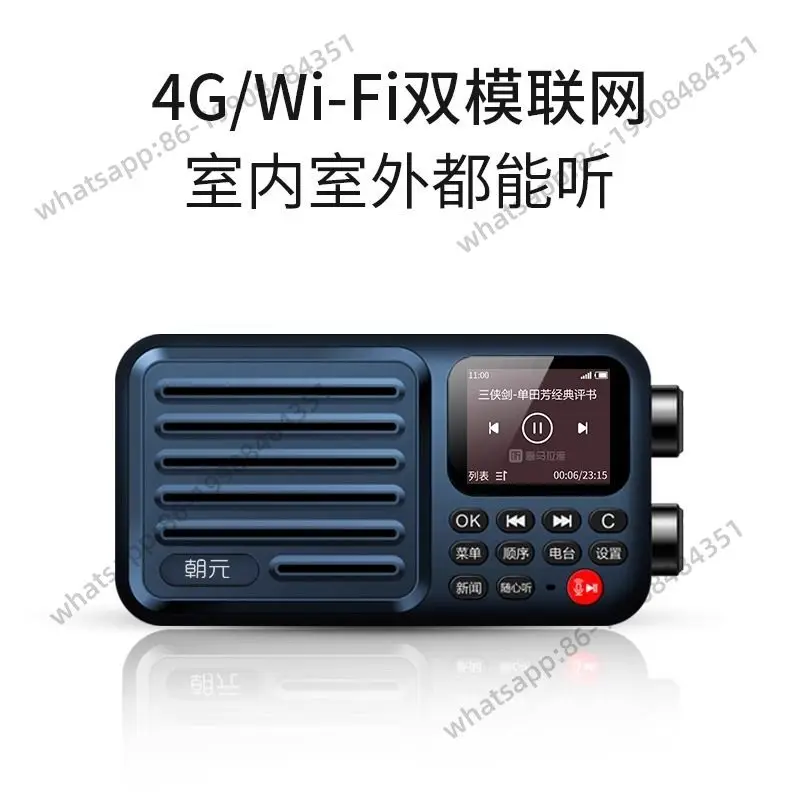 A8W Internet Radio …