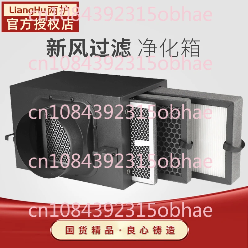 

PM2.5 Pipeline Fresh Air Filter Box Air Filter Front Air Inlet Formaldehyde Removal Activated Carbon Purifier Filter