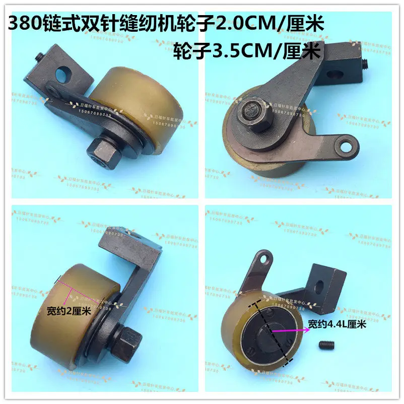 

Rubber Wheel 3807/3800 Chain Double Needle Machine Tugboat 380 Upper Tugboat 380 Lower Tugboat 380 Mop Wheel