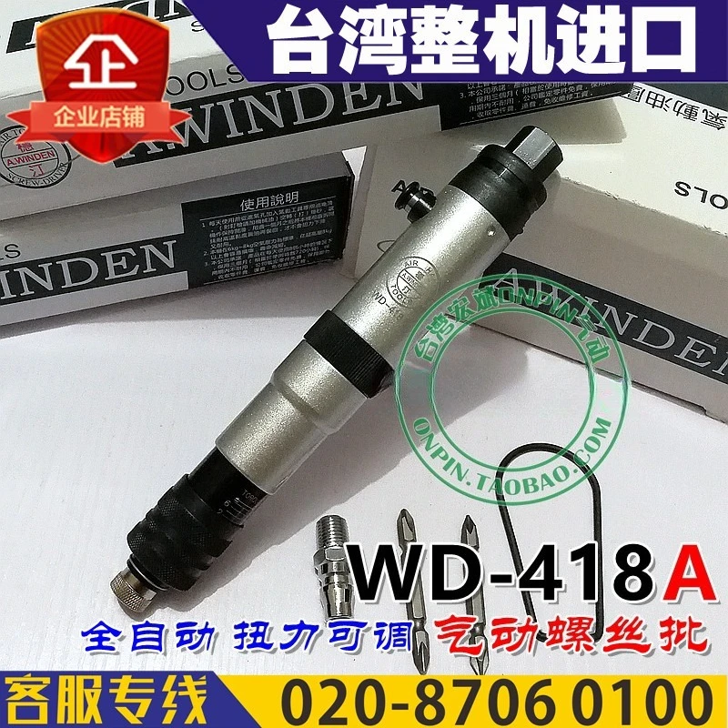 WD-418A Pneumatic Screwdriver Air Batch 0-2 Niu Fully Automatic, Industrial Grade