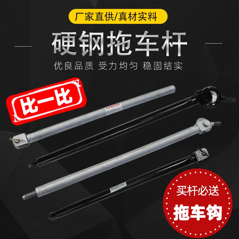 Steel hard trailer bar drawbar trailer large trailer hook 8 tons can resist strong buffer drawbar.