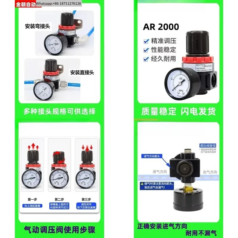 Pneumatic Pressure Regulating Valve AR2000 for Air Source Processor Pressure Reducing and Stabilizing Valve
