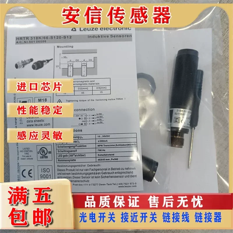 Photoelectric Switch HRTR 318K/66-S120-S12 for Spot New Diffuse Reflection Sensor with Quality Assurance and Physical Picture
