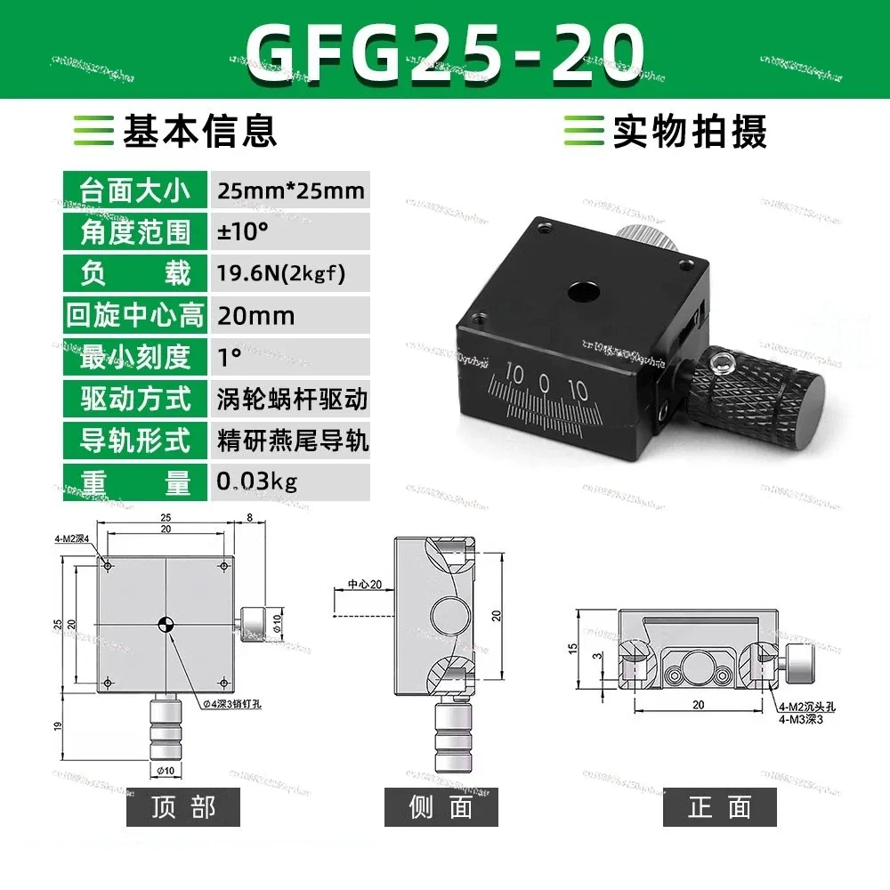 

Excellent qualityX-axis GFG Tilt Angle Platform Optical Manual Arc Table Precision Sliding Table Horizontal Adjustment XY