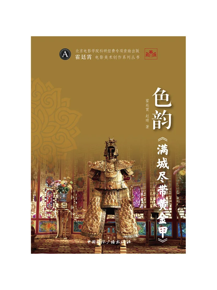 

Книга Winshare: «Цветная рифма» — «Город полон золотых доспехов»